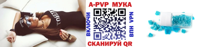 Купить Минусинск A-PVP СК