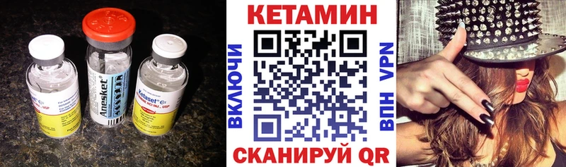 Купить Минусинск Кетамин ketamine