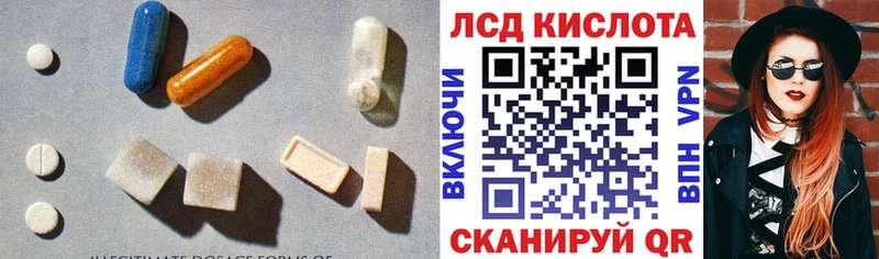 Купить закладки  Минусинск  ЛСД экстази кислота 