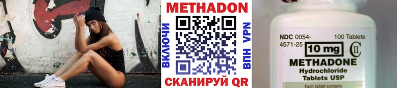 Купить где  Минусинск  Метадон methadone 