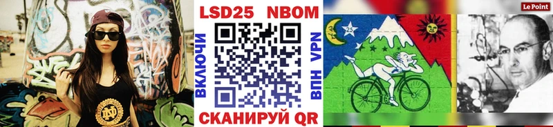 Марки 25I-NBOMe 1500мкг  Купить закладки  Минусинск 