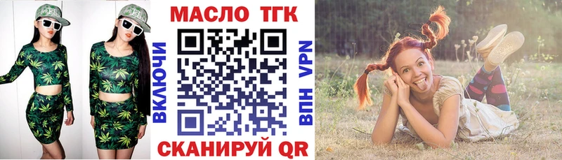 Купить закладки  Минусинск  Дистиллят ТГК THC oil 